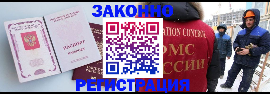 прописка для школы в Черноголовке