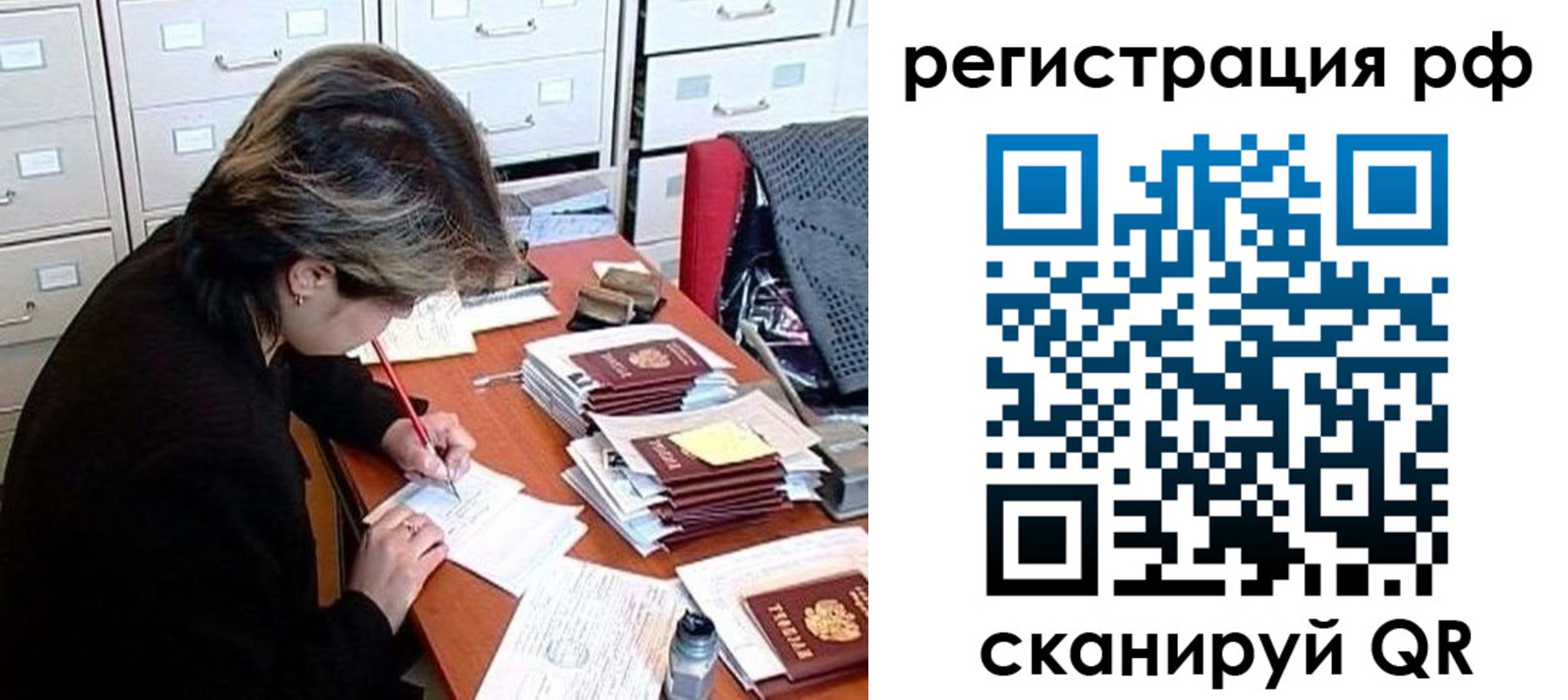 регистрация для школы в Черноголовке