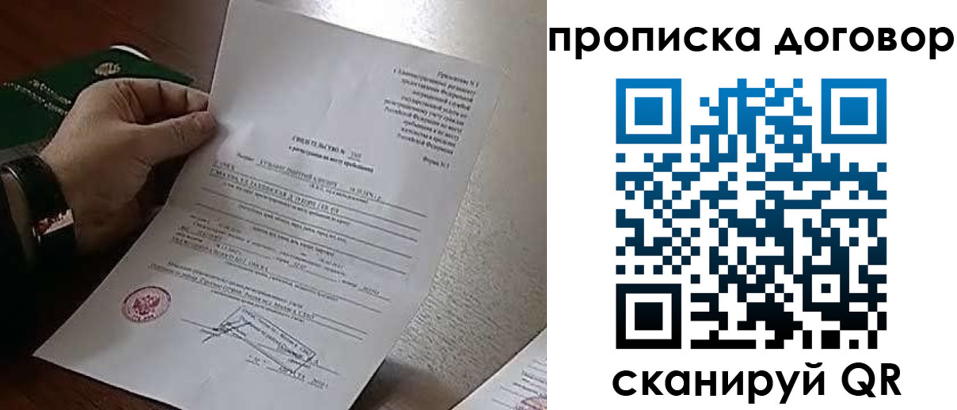 прописка законно в Черноголовке