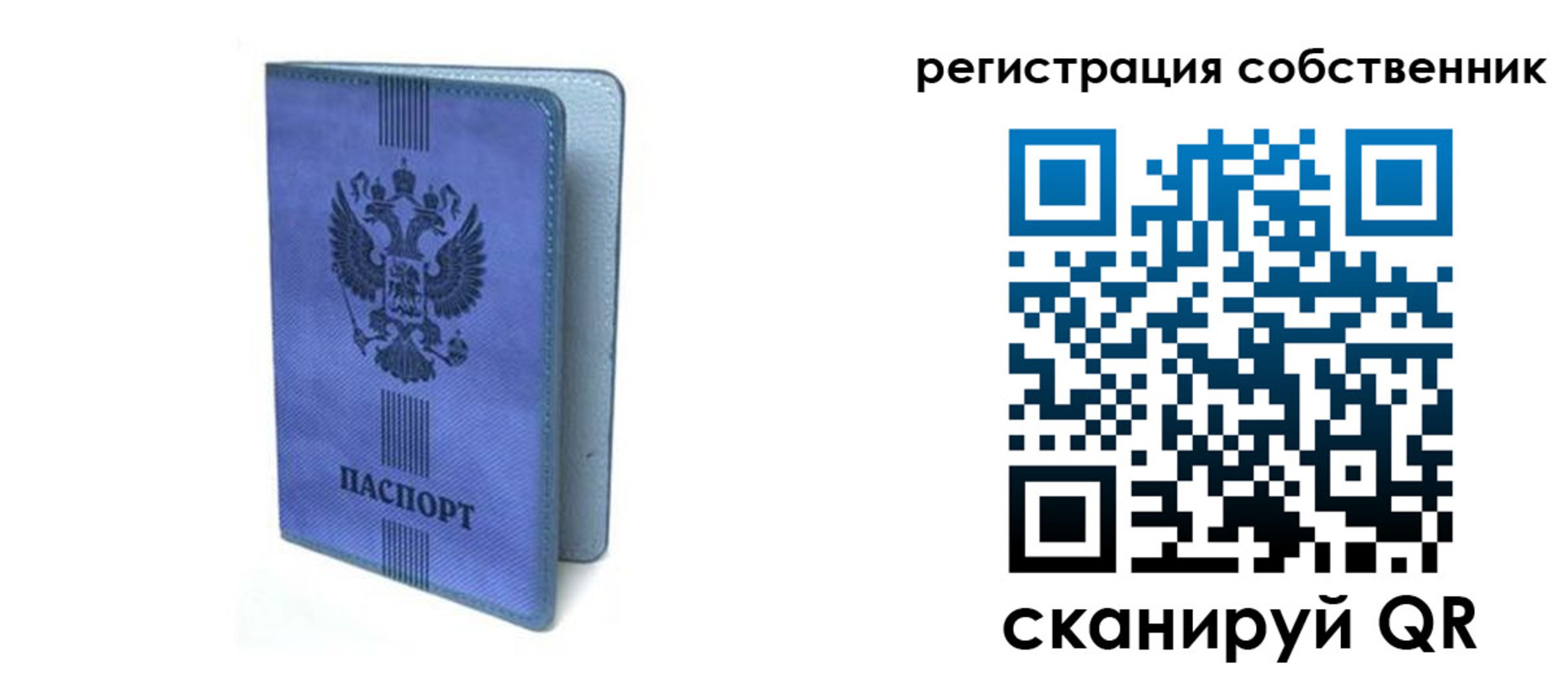 прописка 2025 в Черноголовке