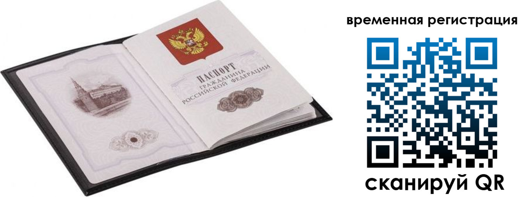 где прописаться в Черноголовке