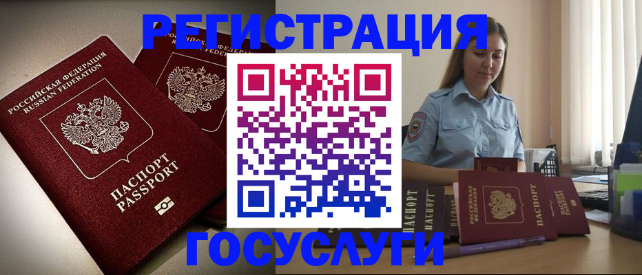 где прописаться в Черноголовке