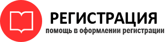 прописка в Черноголовке id934503